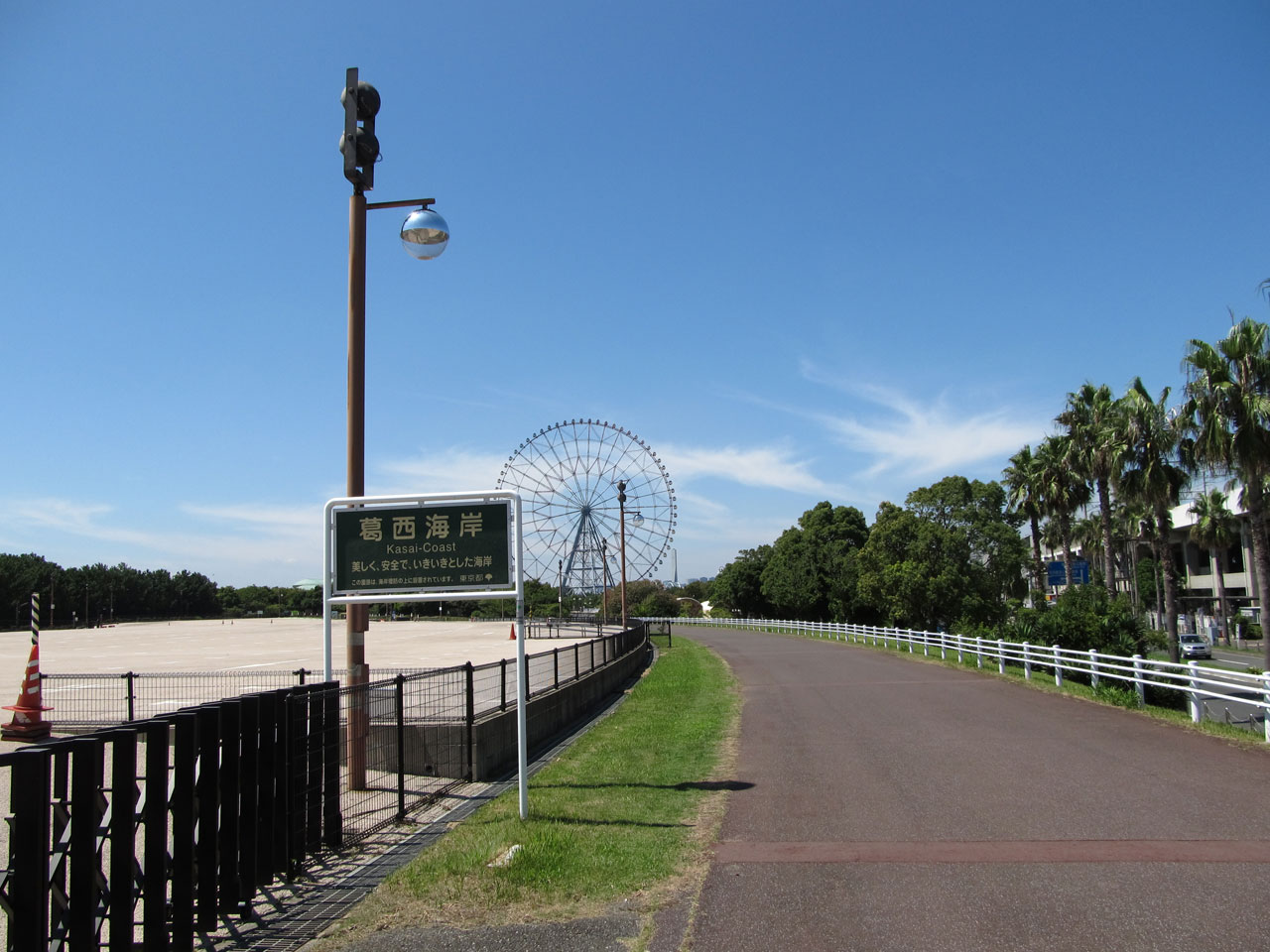 葛西臨海公園